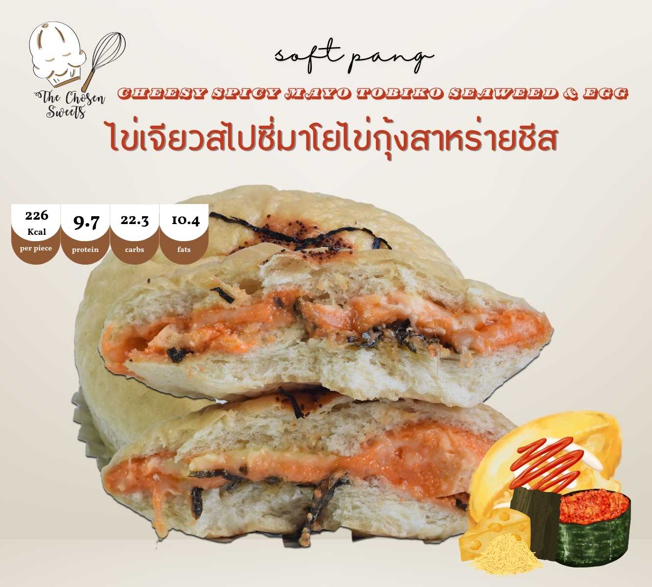 The chosen sweets - ซอฟท์ปังรสต่าง ๆ แจ้งรสทางโน้ต(Pre-order)
