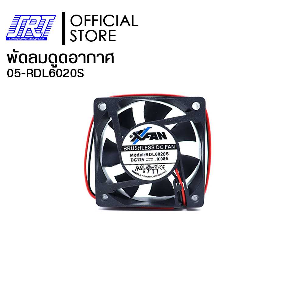พัดลมดูดอากาศ พัดลมระบายความร้อน 12VDC | RDL6020S FXAN | 05-RDL6020S