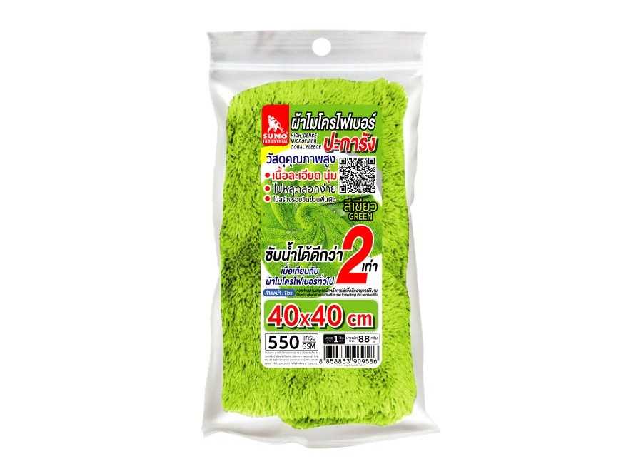ผ้าไมโครไฟเบอร์ปะการัง สีเขียว SUMO
