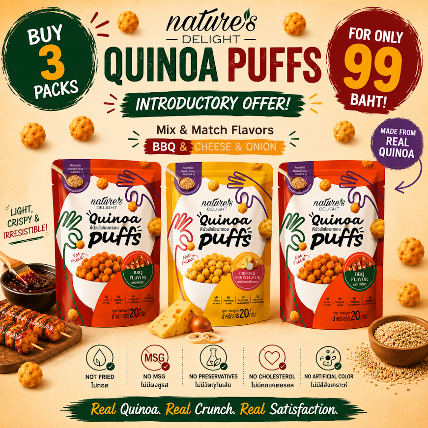 Nature's Delight Quinoa Puffs Mix & Match 3 Packs 20g / เนเจอร์ส ดีไลท์ คีนัว พัฟส์ คละรส 3 ซอง