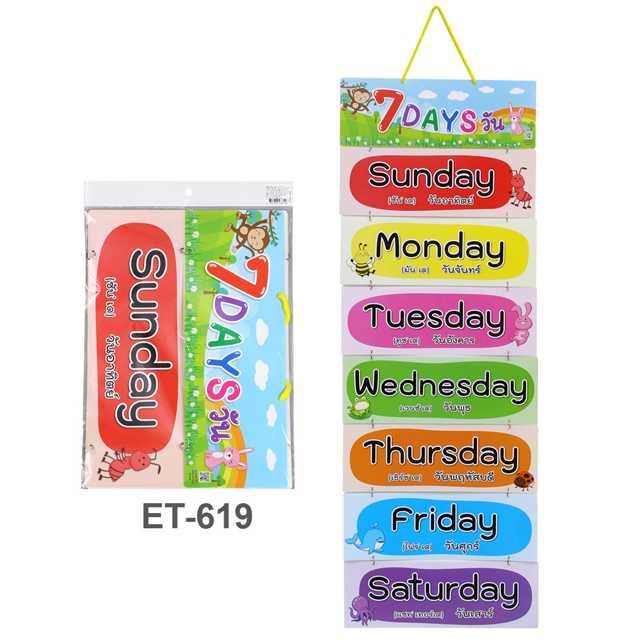 สื่อการสอนแบบแขวน ชุด 7 Days #ET-619