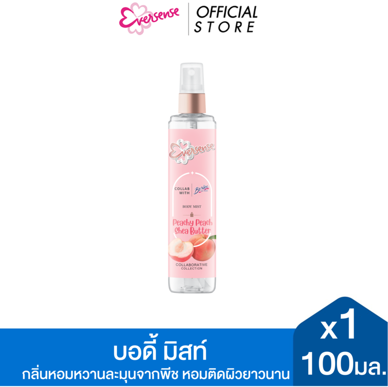 Eversense เอเวอร์เซ้นส์ เอ็กซ์ บีไนซ์ พีชชี่พีช แอนด์ เชียร์บัตเตอร์ บอดี้ มิสท์ 100 มล. x1,สีพีช