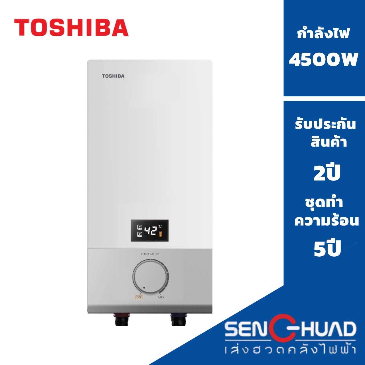 TOSHIBA เครื่องทำน้ำอุ่น 4500 วัตต์ รุ่น DSK45ES5KW สีขาว ( ไม่รวมติดตั้ง )