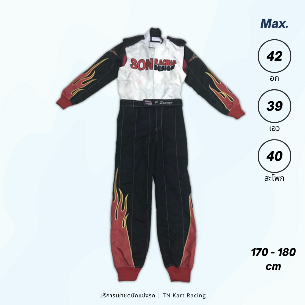 ชุดแข่ง Son Racing