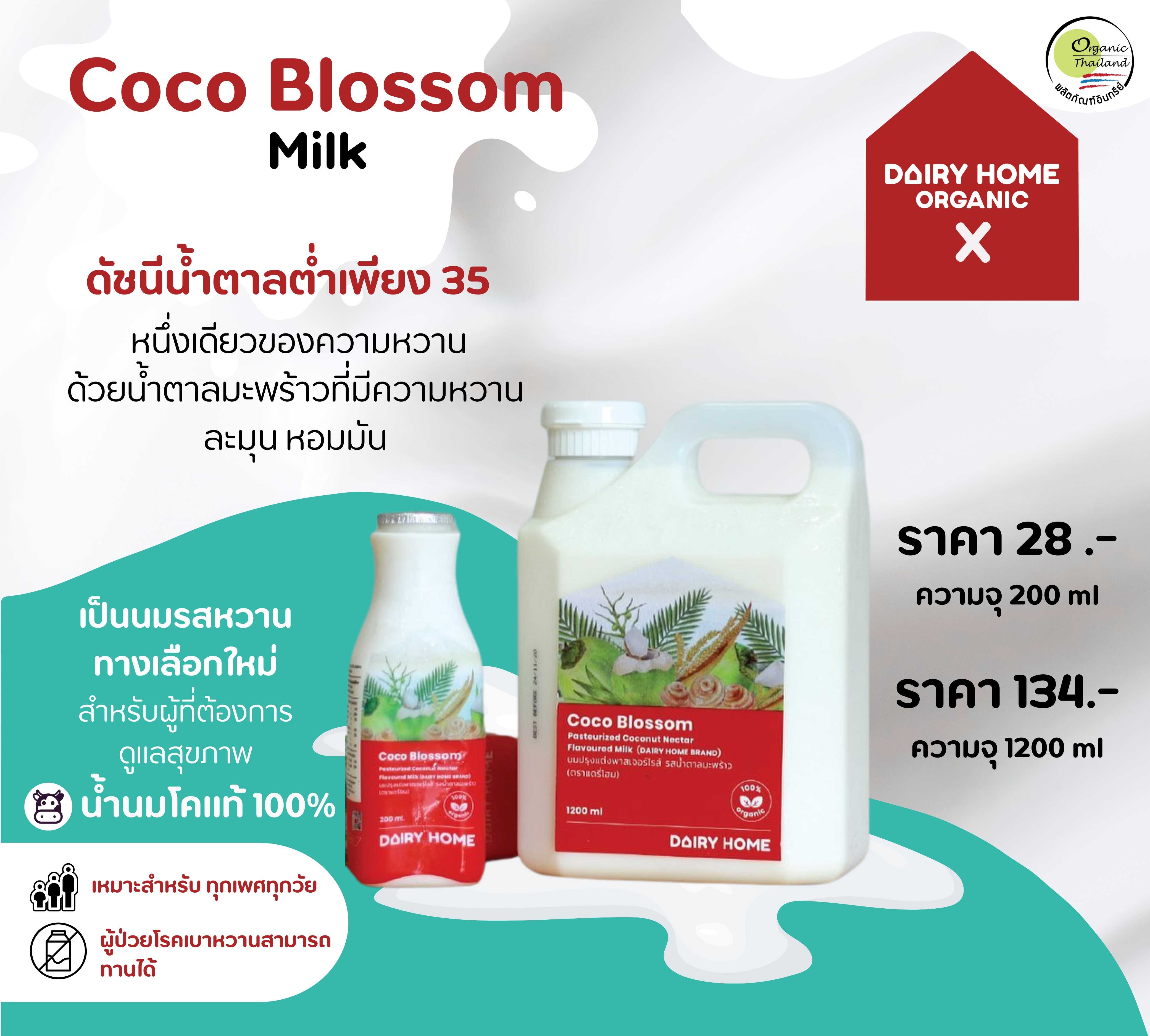 Coco Blossom Milk