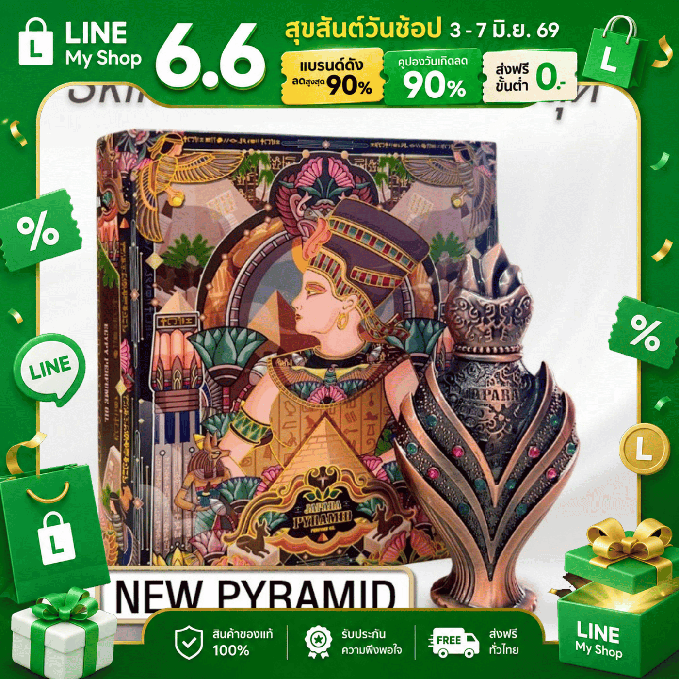 น้ำหอมจาปารา กลิ่น PYRAMID  ขนาด 8 ml. กลิ่นหอมสดชื่นซ่อนความขี้เล่น