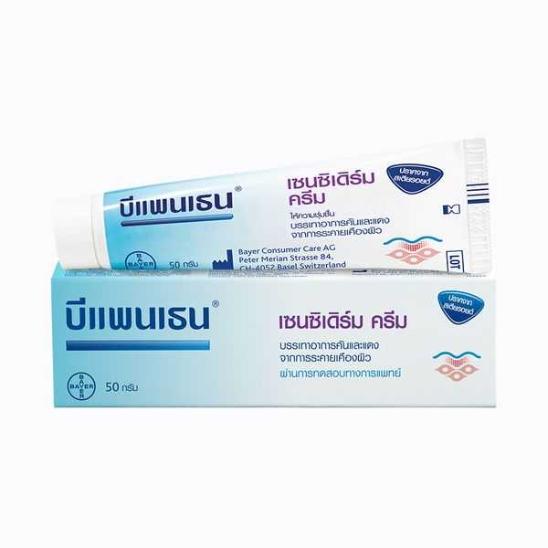 Bepanthen Sensiderm Cream บีแพนเธน เซนซิเดิร์ม ครีม 50 กรัม
