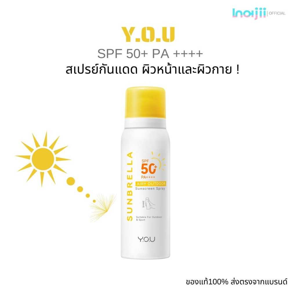 สเปรย์กันแดด YOU SUNBRELLA Airy Outdoor Sunscreen Spray SPF 50+ PA ++++ สำหรับผิวหน้าและผิวกาย