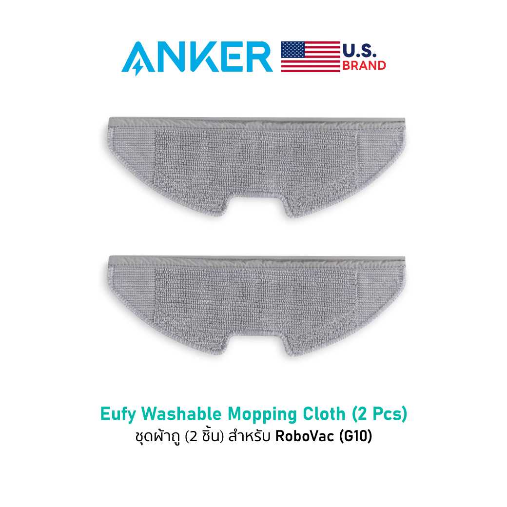 Eufy Washable Mopping Cloth (2 Pcs) for RoboVac G10 Gray ผ้าถูพื้น - EY-RA9