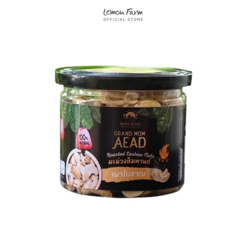 เม็ดมะม่วงหิมพานต์เผาออริจินอล 145g เผาโบราณ