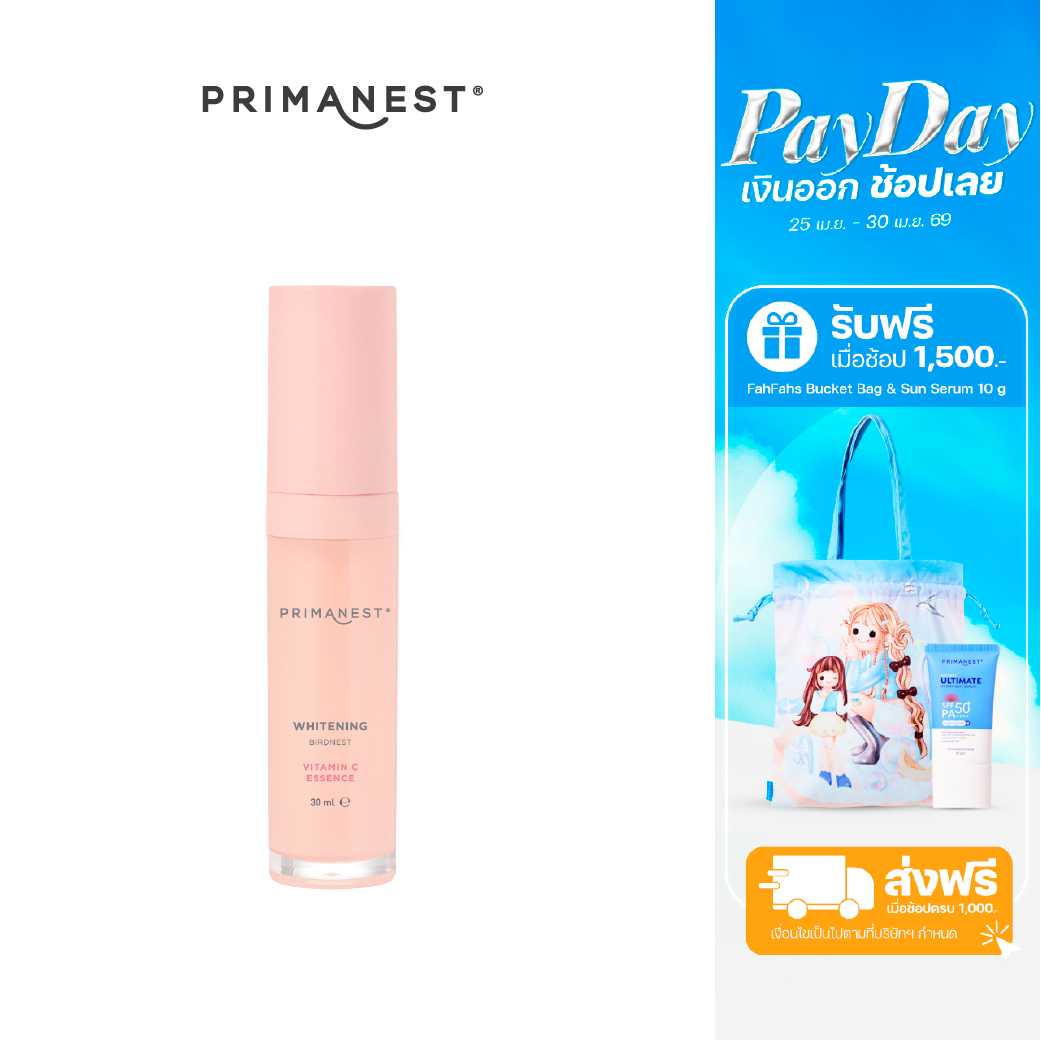  PrimaNest  Whitening Vitamin C Essence 30 ml.