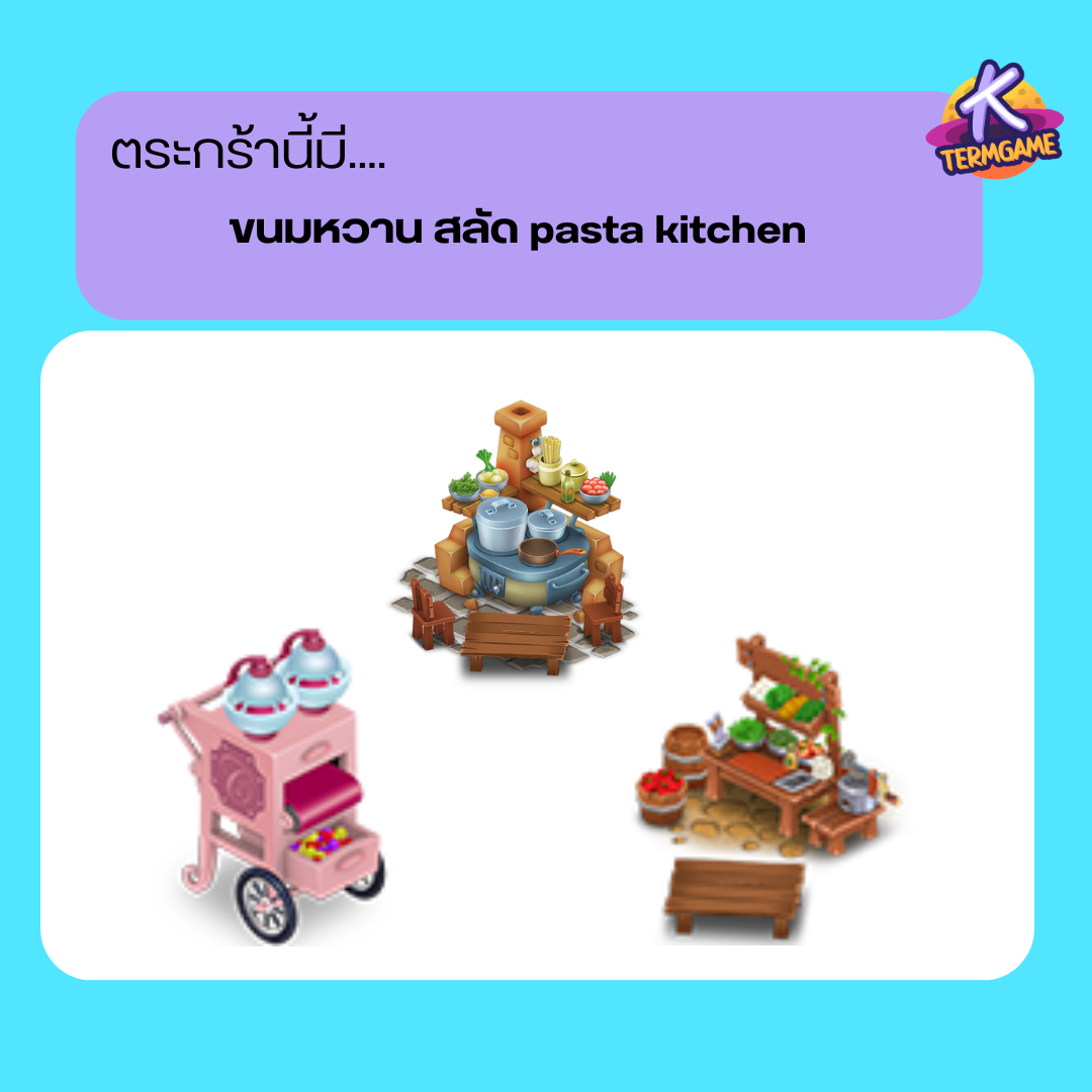 hayday  ขนมหวาน สลัด pasta kitchen