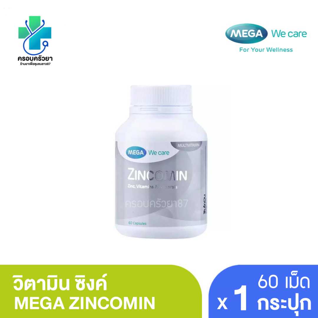 Mega We Care ZINCOMIN  วิตามิน ซิงค์ 60 เม็ด (zinc)