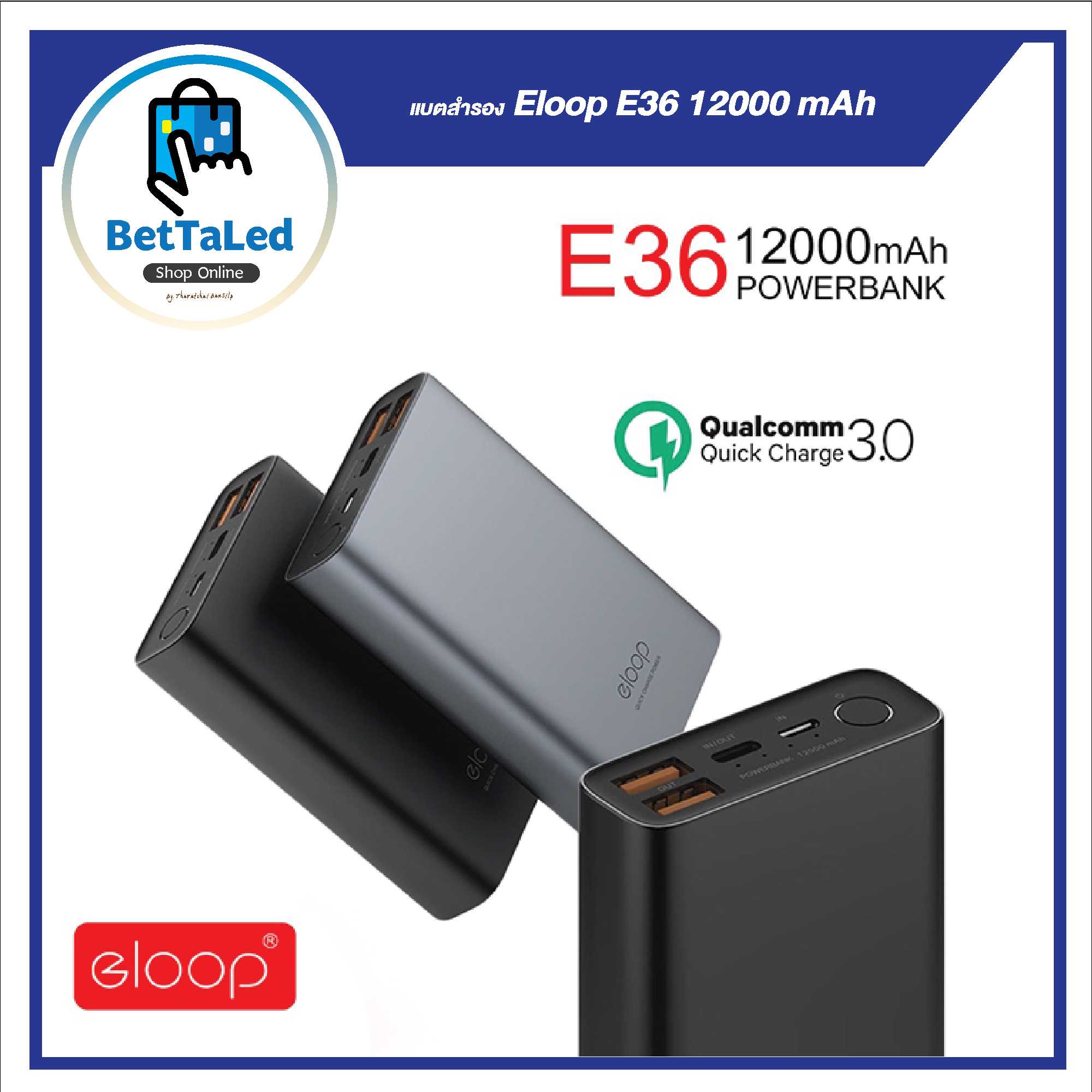 แบตสำรอง Eloop E36 12000 mAh