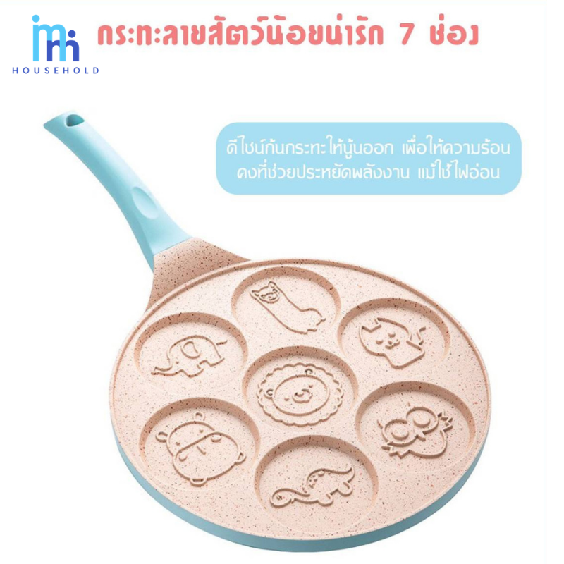 กระทะ กระทะเคลือบเทปล่อน กระทะอลูมิเนียมเคลือบ ลายสัตว์ 7 ช่อง