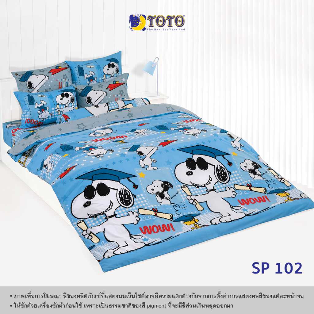 TOTO ชุดเครื่องนอน ลาย SP102 สนู๊ปปี้ (Snoopy) (Campaign8) 68#9