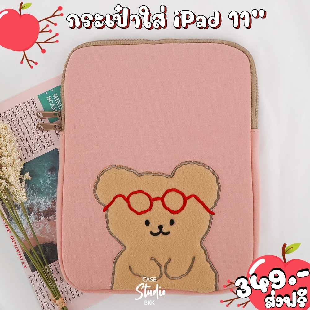 Red Glass Bear Cute Bag 11 inch 🎒 กระเป๋าหมีใส่ไอแพด Ipad Pouch Bag ขนาด 11 นิ้ว . ♥