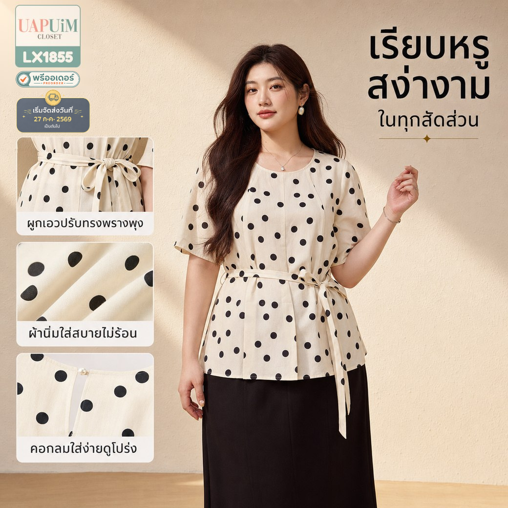 พรีออเดอร์ : LX1855 เสื้อเบลาส์แขนสั้นลายจุด ดีไซน์คอกลมเรียบหรู