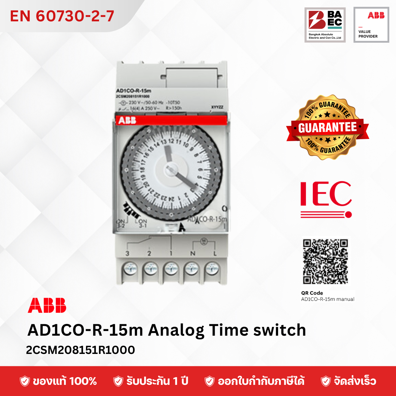 ABB AD1CO-R-15m ( Analog Time switch )