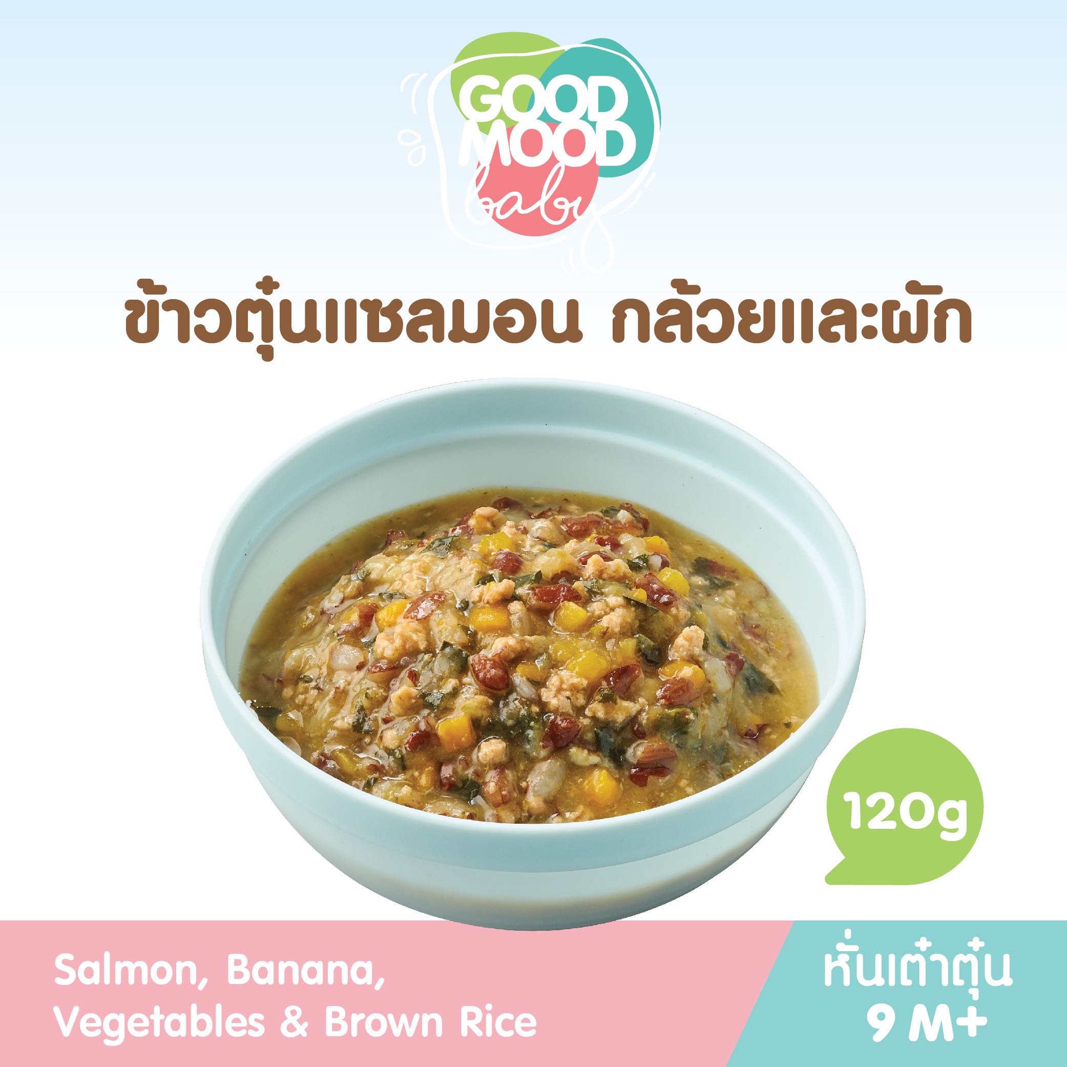 ข้าวตุ๋นแซลมอน (อาหารหั่นเต๋าตุ๋นนิ่ม 8+)