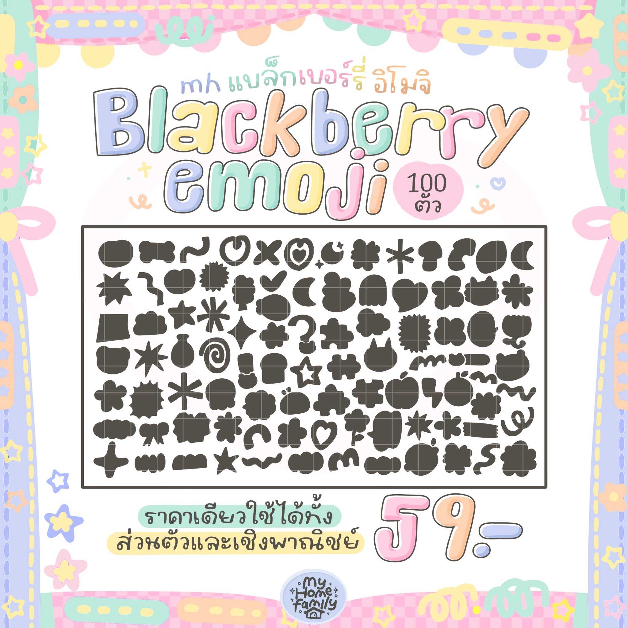 ฟอนต์แบล็กเบอร์รี่