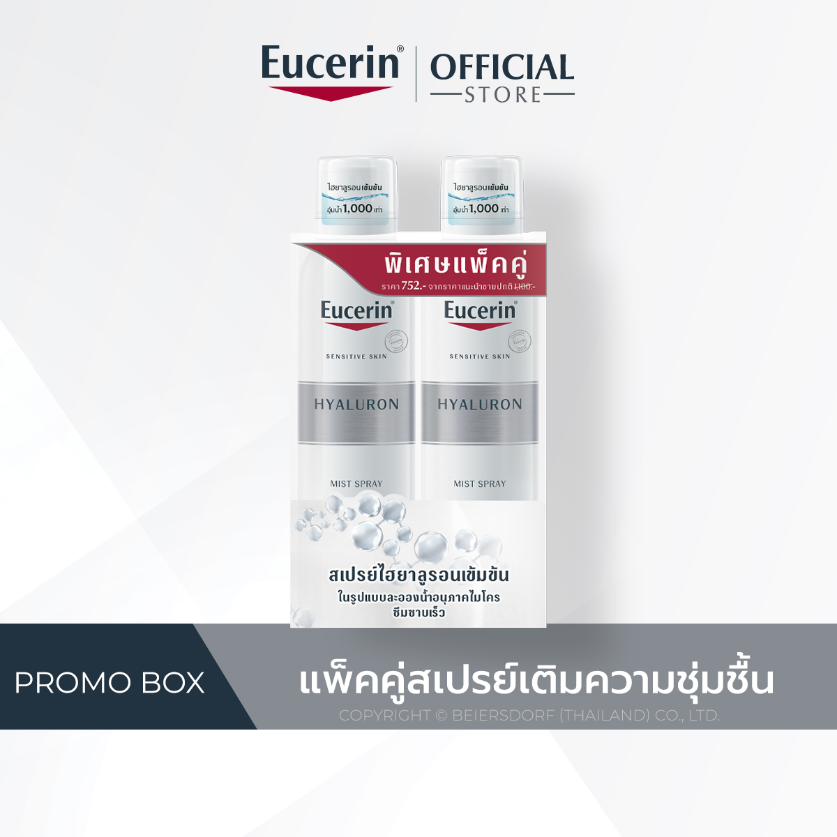 Eucerin HYALURON FACIAL MIST SPRAY DOUBLE PACK