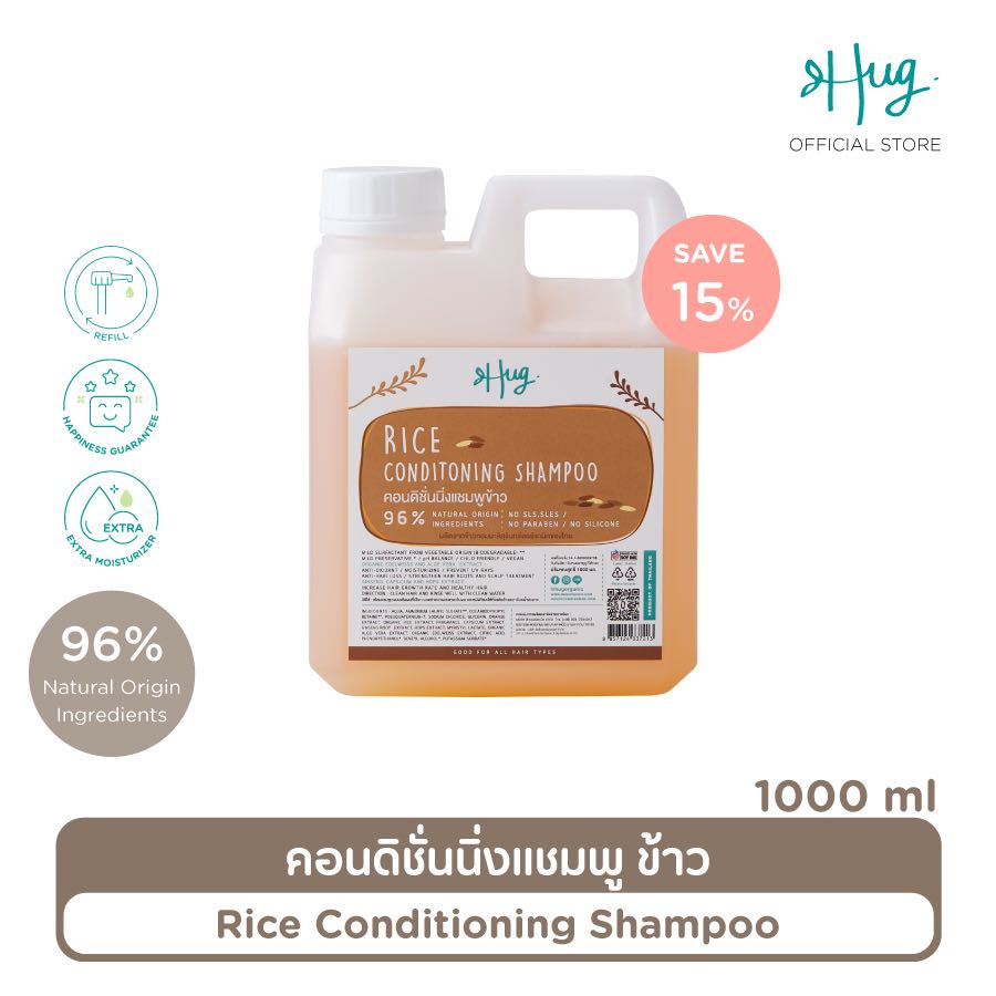 HUG Refill 1000 ml : Conditioning Shampoo Rice [คอนดิชั่นนิ่งแชมพูข้าว]