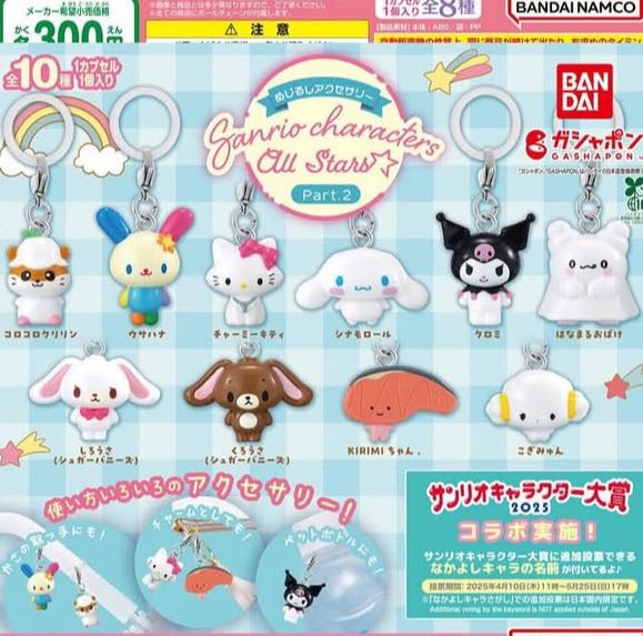 Sanrio Gachapon All Stars Character Part2