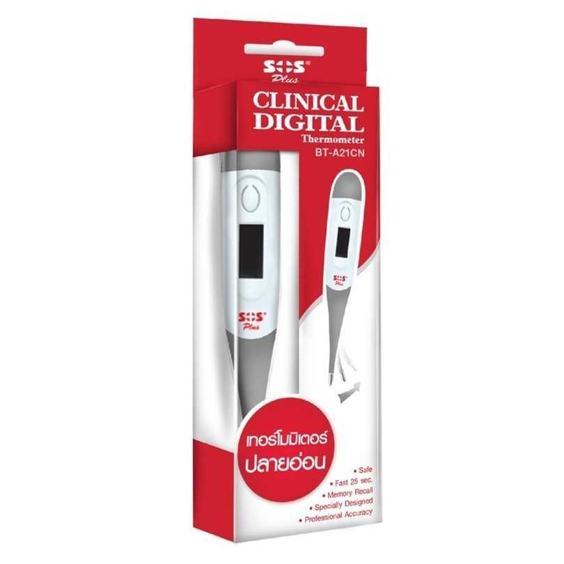 SOS Plus Clinical digital Thermometer ปรอทวัดไข้ดิจิตอล