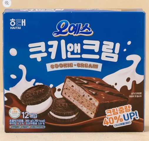 Haitai Chocolate Cookie Sandwich Pie เค้กเนื้อนิ่มเคลือบช็อคโกแลต สอดไส้ครีมนม