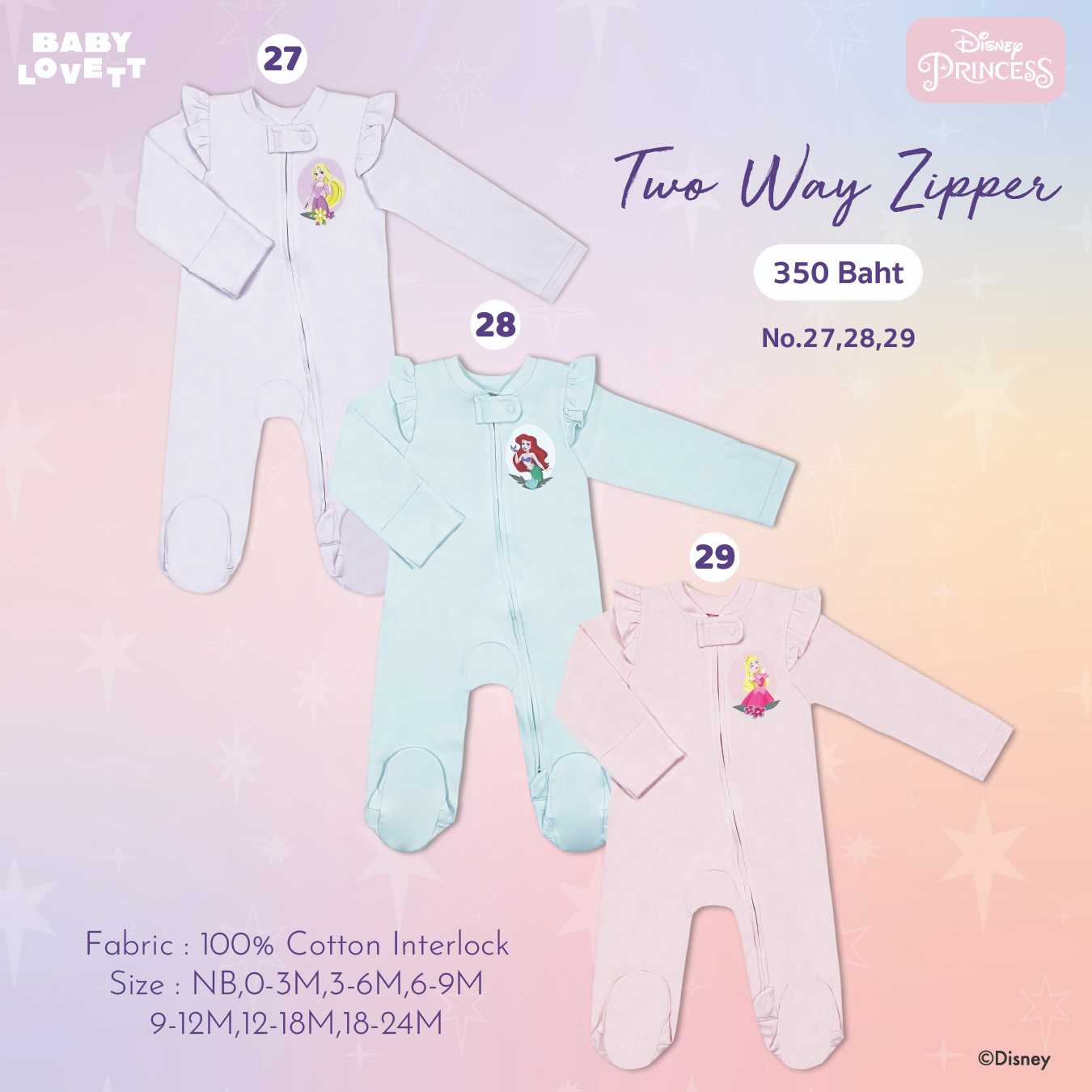👑 Princess 👑 - Two-Way Zipper ชุดนอนคลุมเท้า