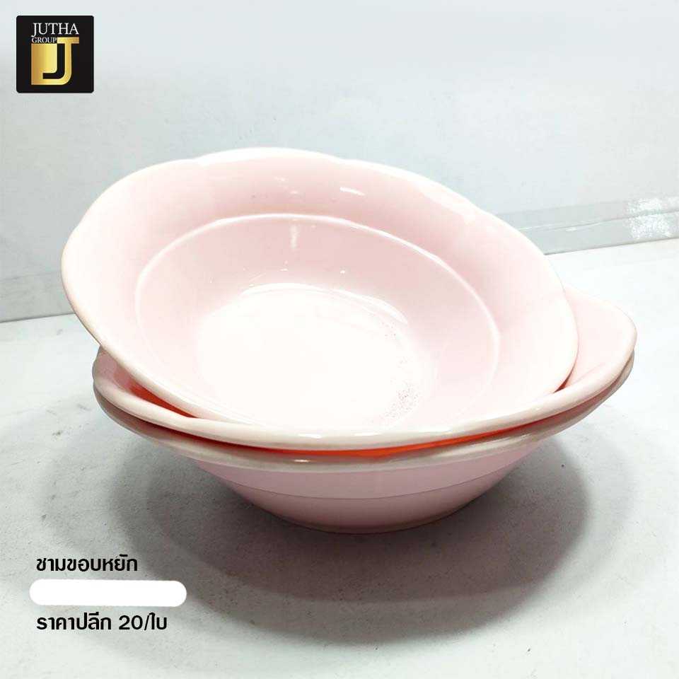 ชามขอบหยัีก