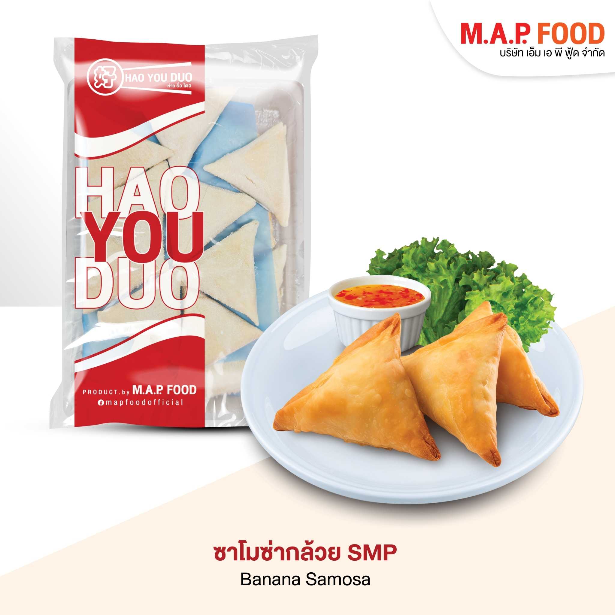 ซาโมซ่ากล้วย SMP ห่าวยิ่วโตว ขายยกแพ็ค ทอดน้ำมัน กรอบ อร่อย หวานกล้วย สินค้าอาหารแช่แข็ง