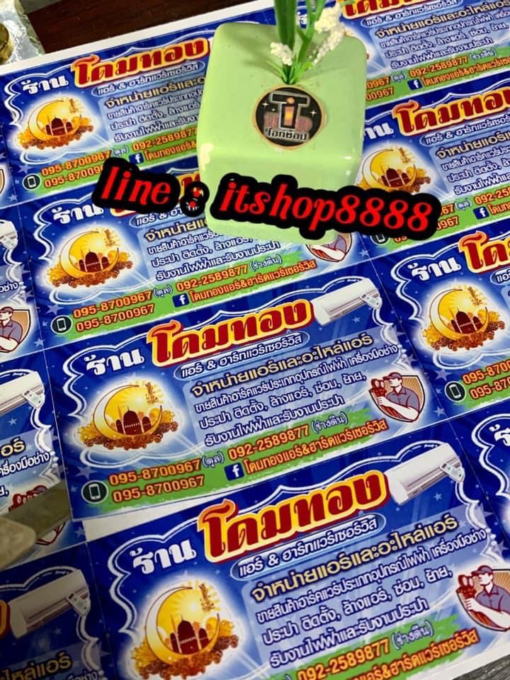 ปริ้นสติกเกอร์กระดาษกันน้ำเทสีเต็มกรีดได้แต่เหลี่ยม