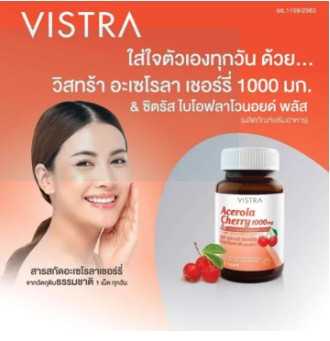 VISTRA ACEROLA CHERRY 1000MG 45'S