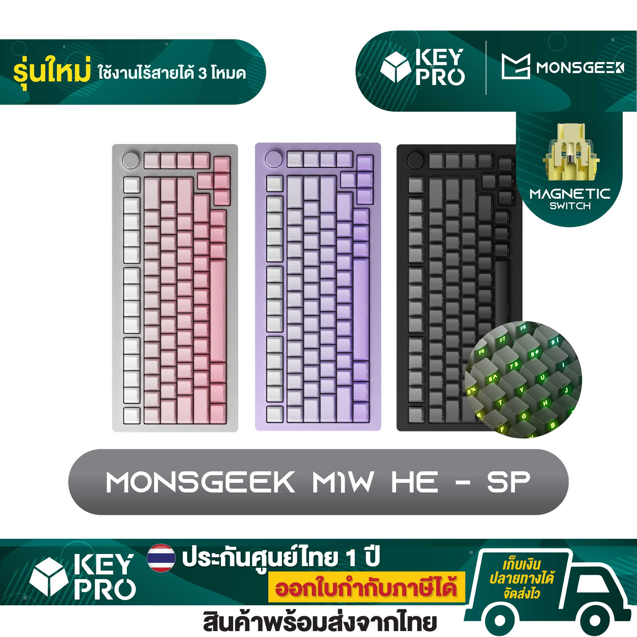 คีย์บอร์ด MonsGeek M1W HE Side Printed Aluminium 75% ไร้สาย Magnetic switch Hotswap Keyboard