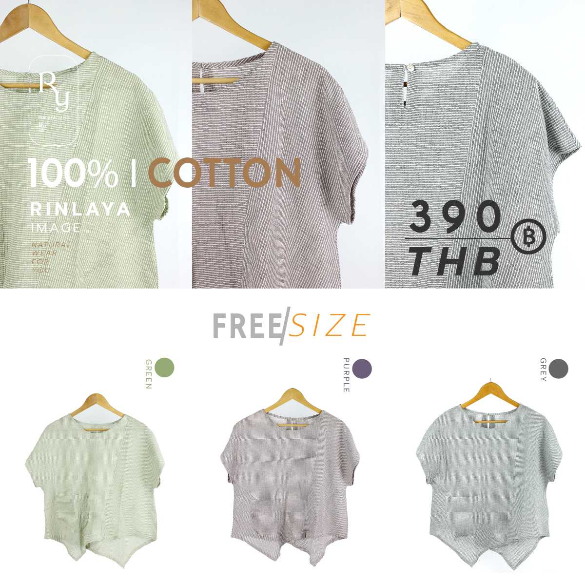 เสื้อผ้าฝ้ายชายสามเหลี่ยม
