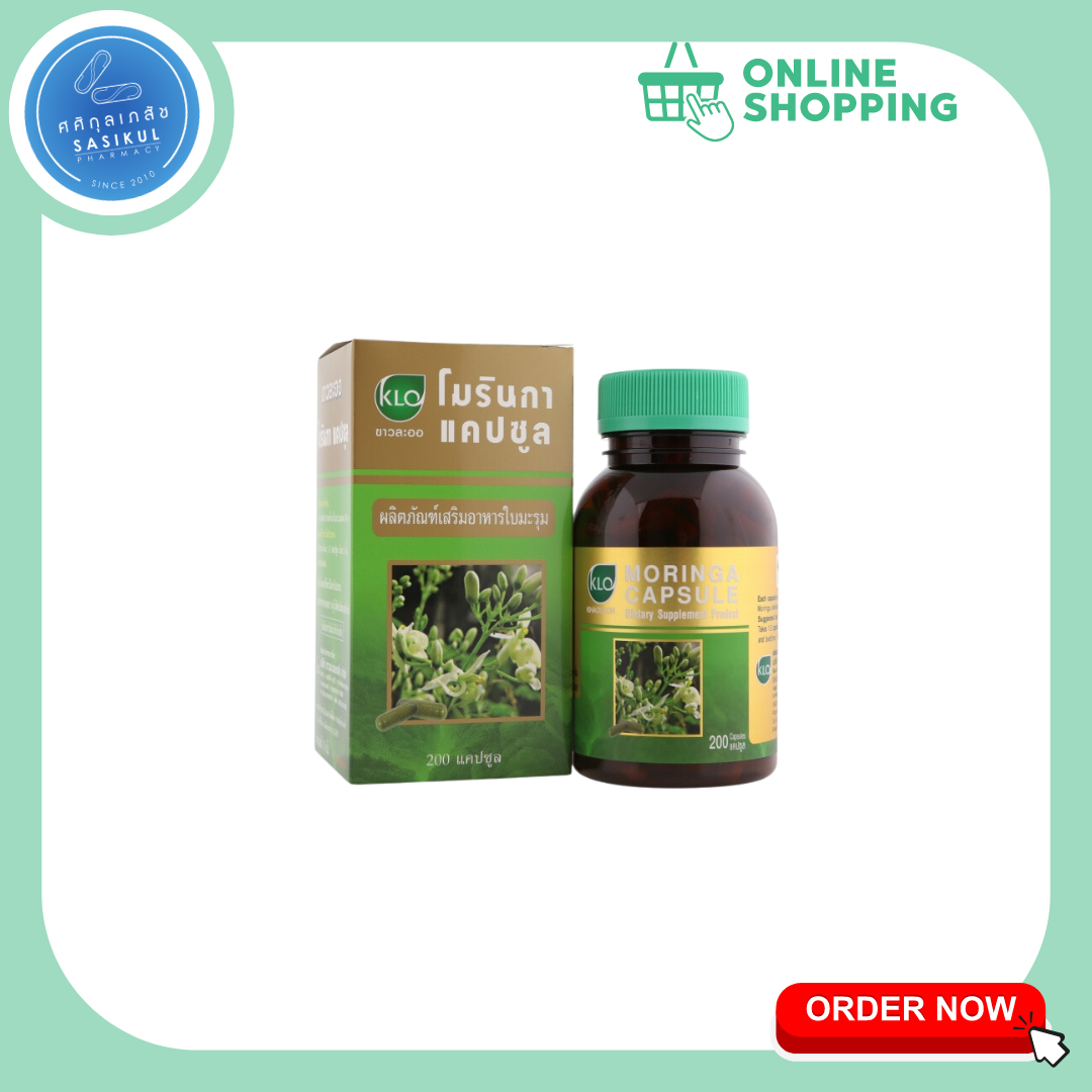 KHAOLAOR MORINGA 200s มะรุมบดผง (ขาวละออ)