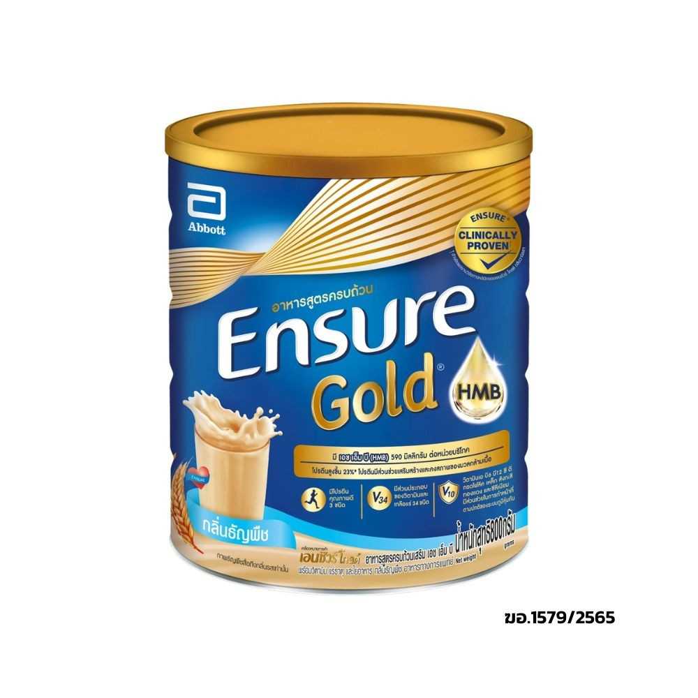 Ensure Gold เอนชัวร์ โกลด์ อาหารเสริมสูตรครบถ้วน กลิ่นธัญพืช ขนาด 800 กรัม