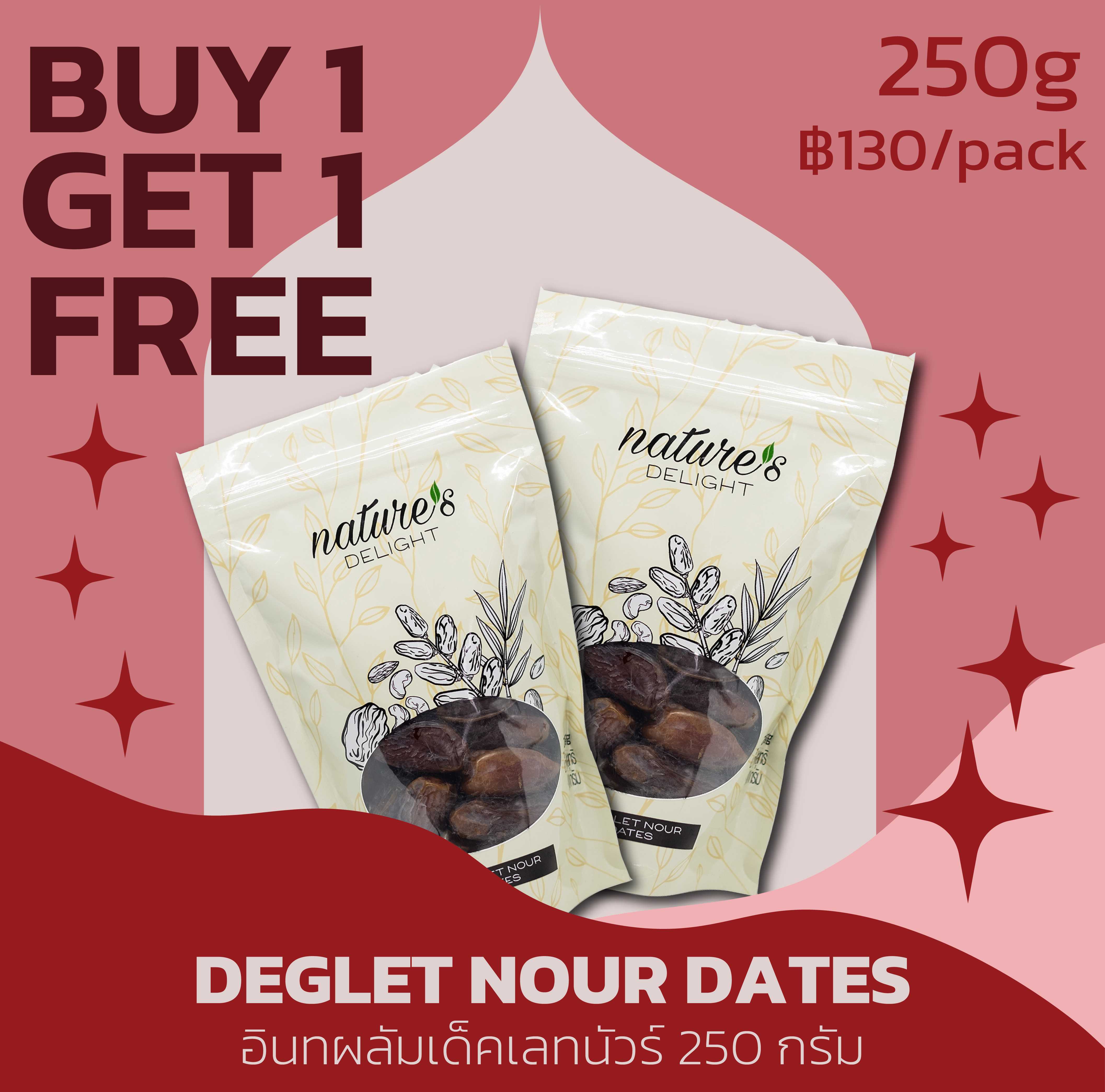 Deglet Nour Dates 250g / Buy 1 Get 1 Free at ฿130