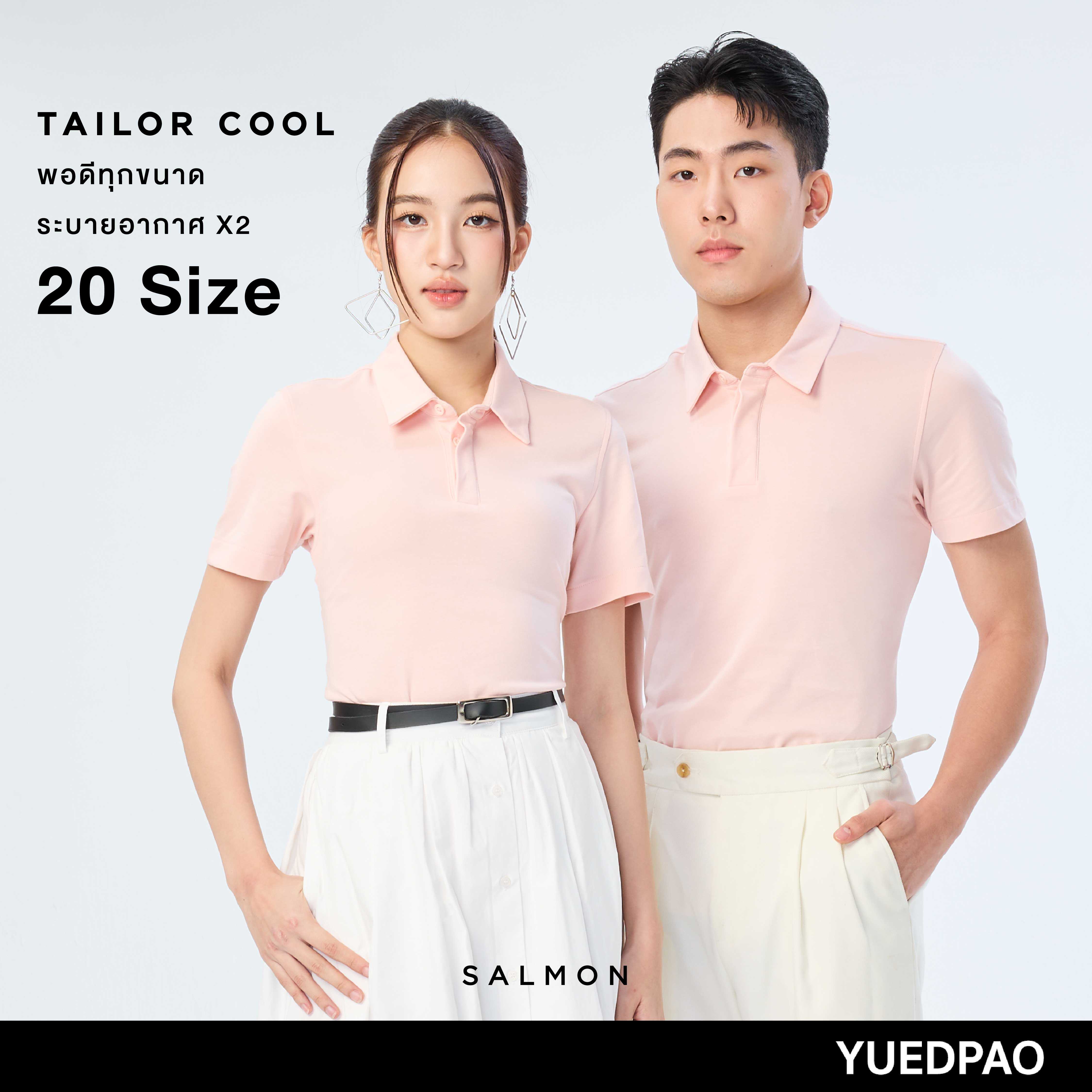 Yuedpao คูลโปโล ใครใส่ก็คูล เสื้อโปโล Tailor Cool Polo Innovation สี Salmon