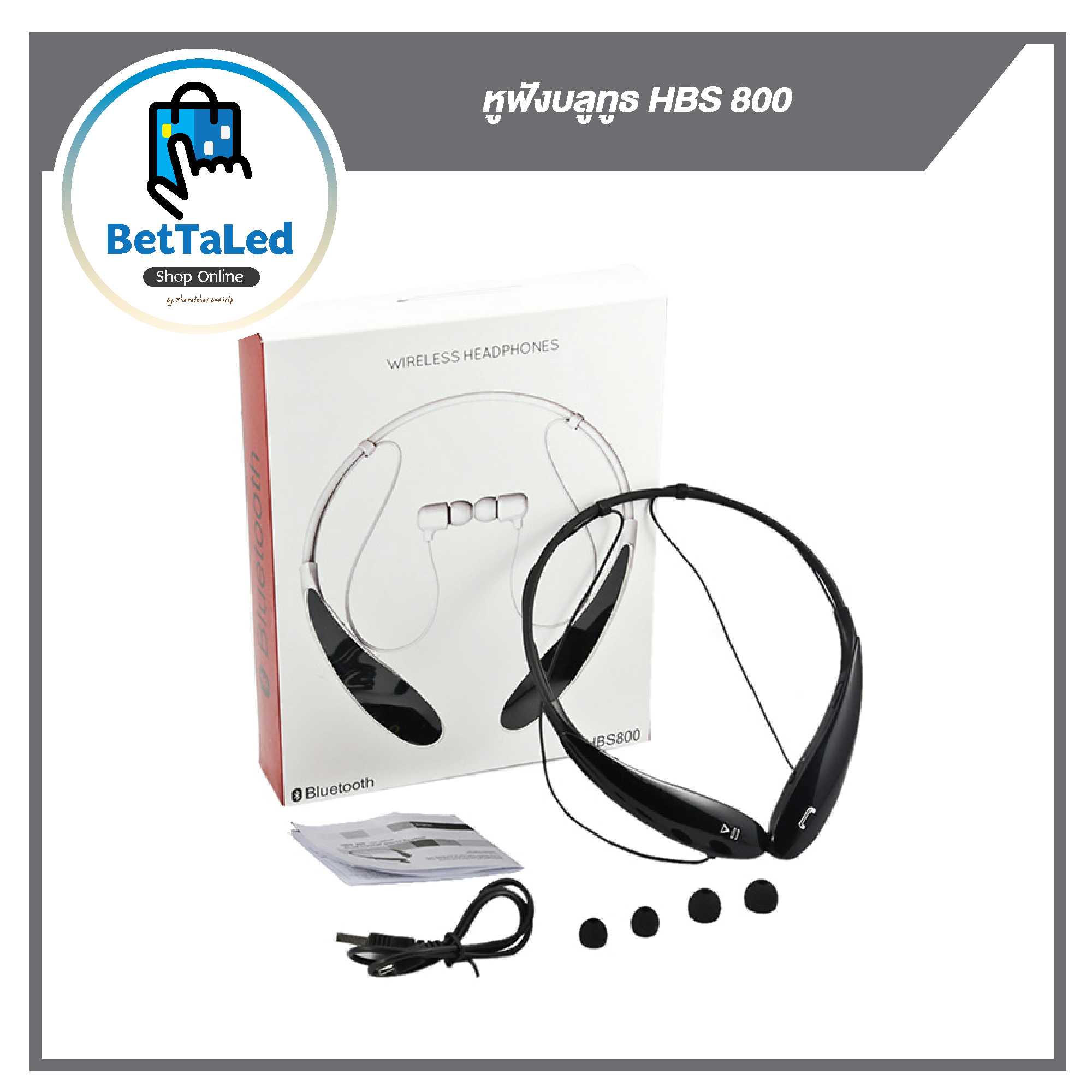 หูฟังบลูทูธ HBS 800