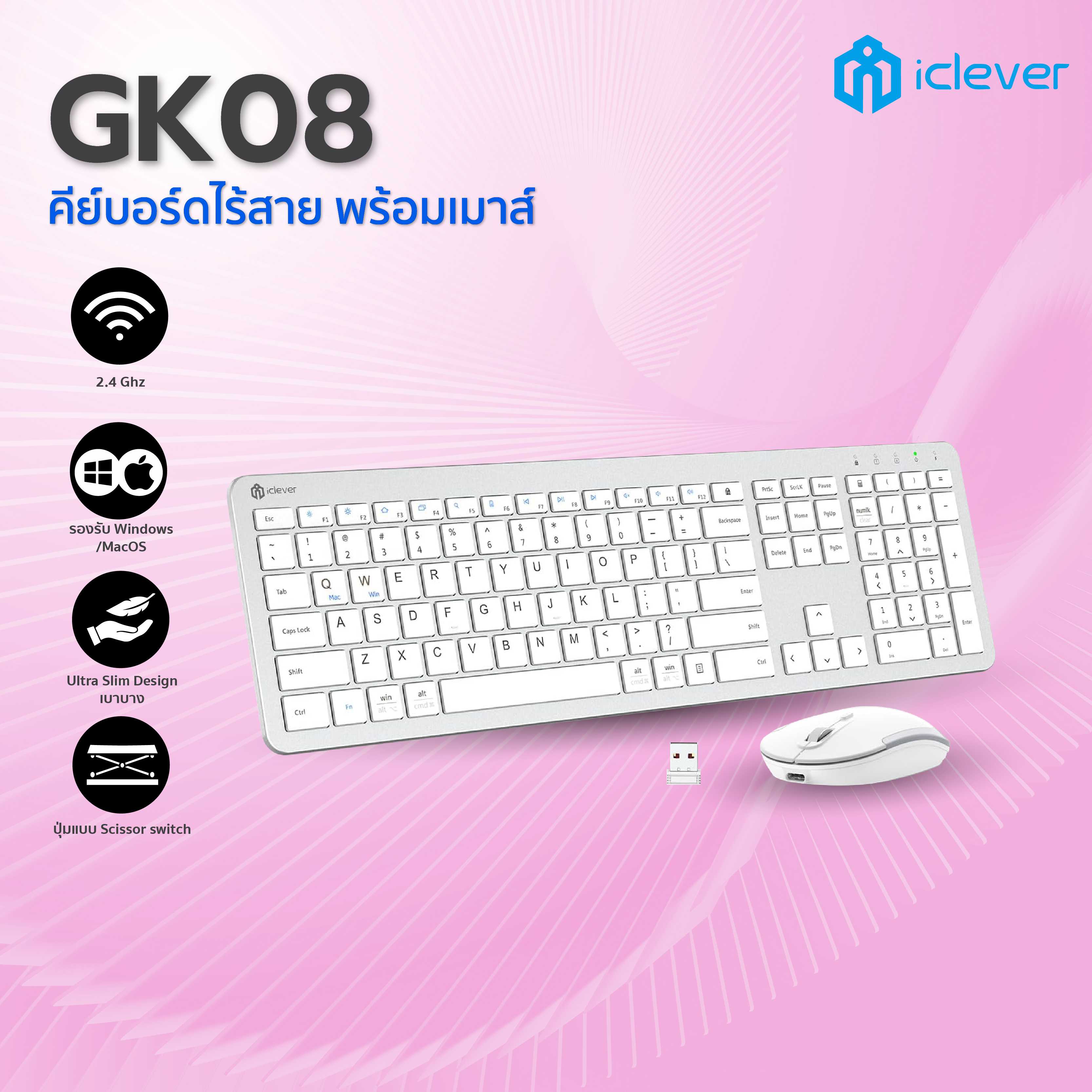iClever GK08 Keyboard+Mouse (ฺSilver)