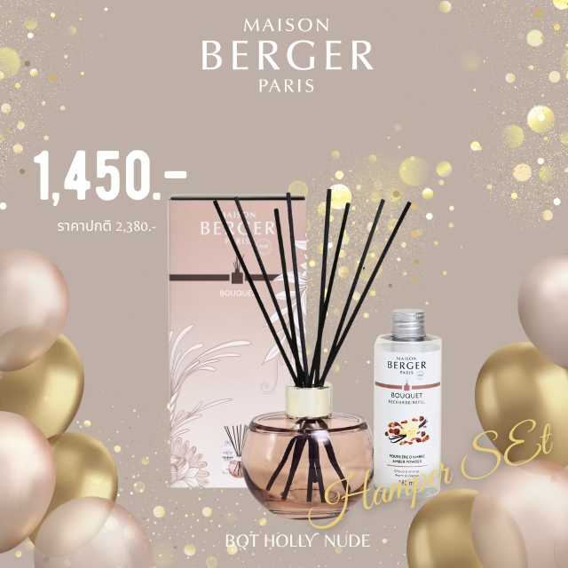 Scented Bouquet Holly Nude : ก้านกระจายความหอมกลิ่นแอมเบอร์ พาวเดอร์