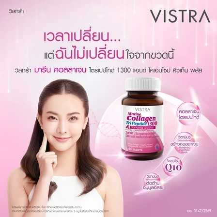 VISTRA COLLAGEN TRIPEPTIDE 1300MG 30'S