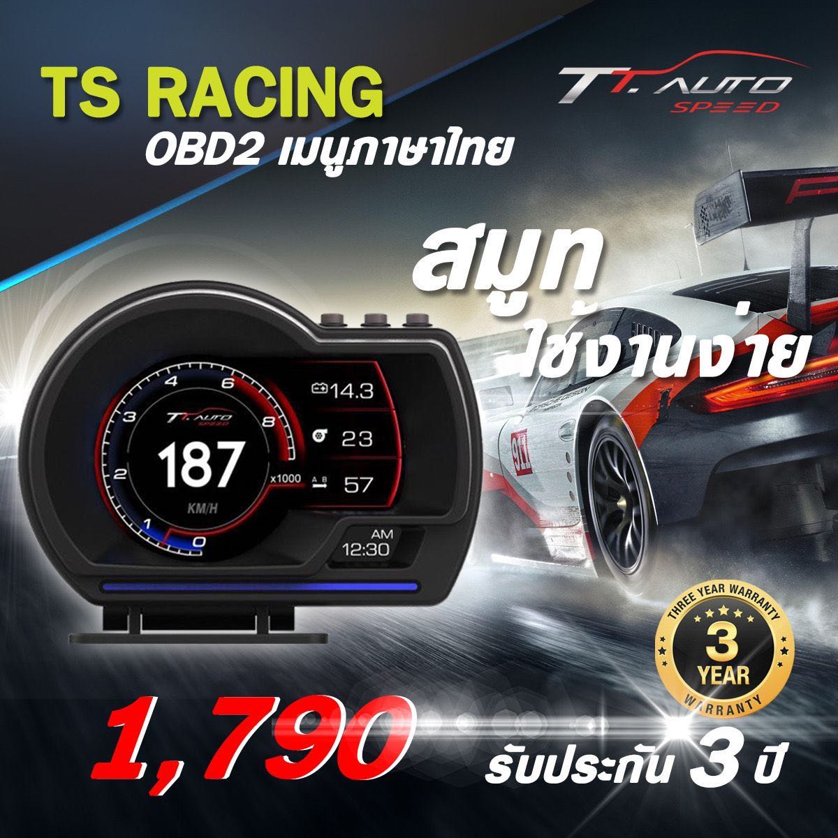 TS Racing Guage OBD2 ภาษาไทย รับประกัน 3 ปี