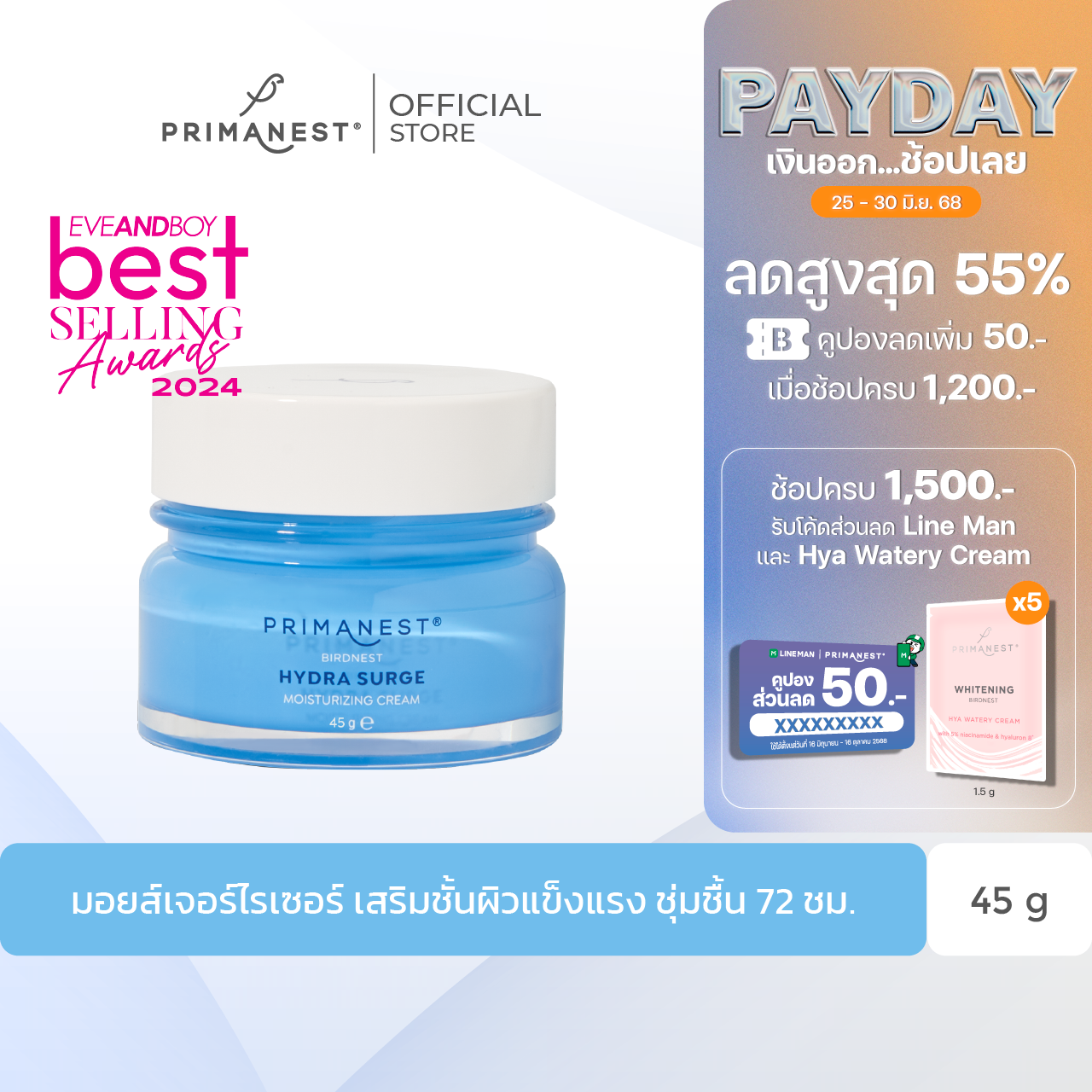 PrimaNest Hydra Surge Moiturizing cream 45 g.