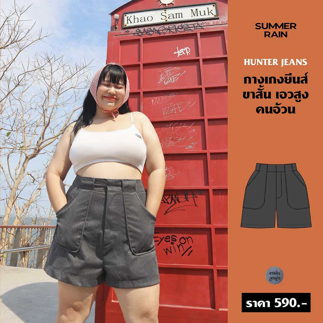HUNTER JEANS