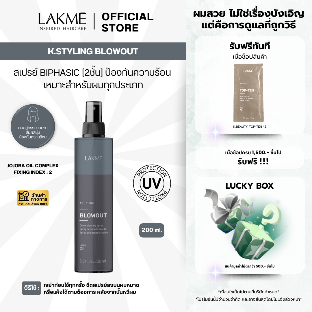 K.STYLING  BLOWOUT : 200ml.