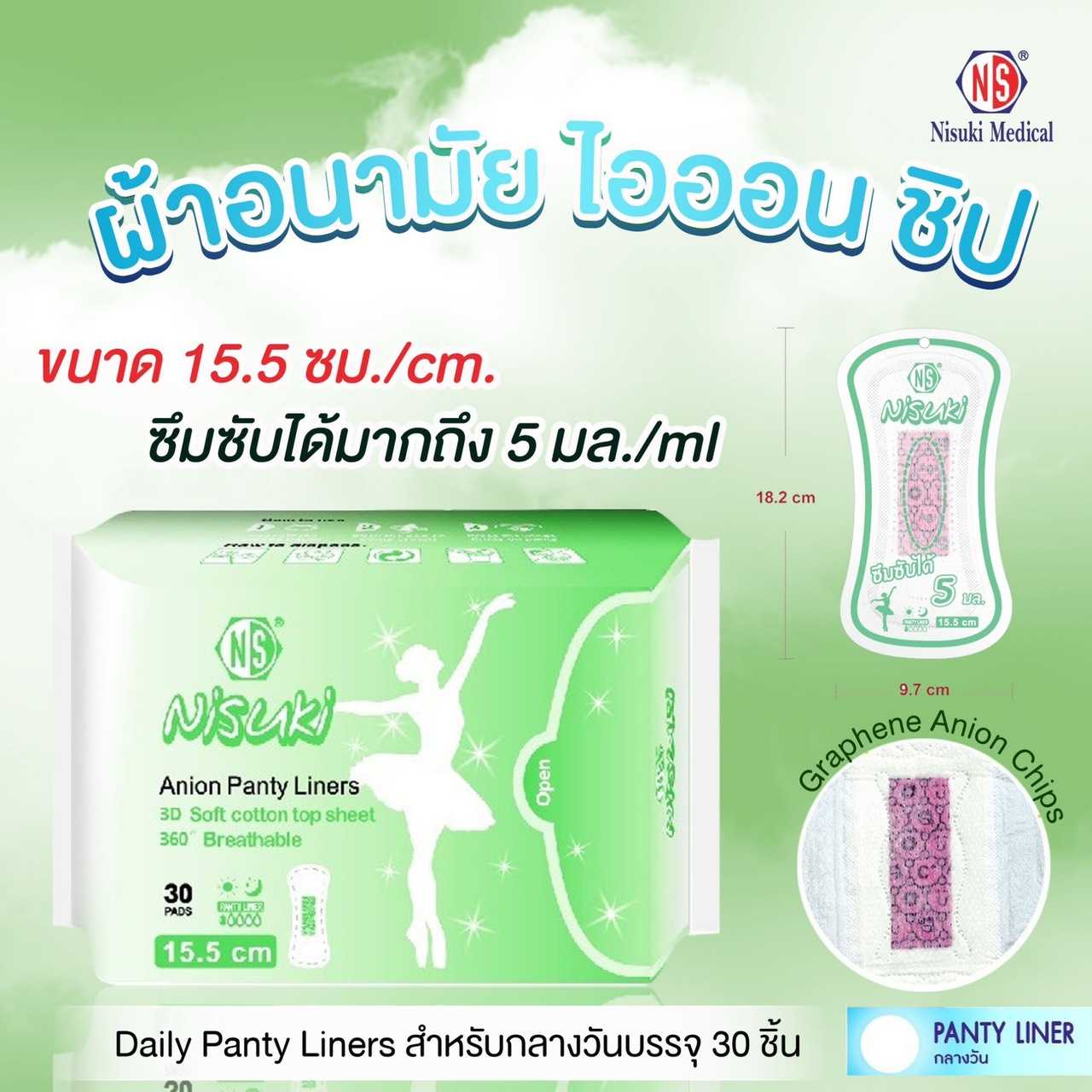 แผ่นอนามัยไอออน Nisuki Anion Daily Panty Liner